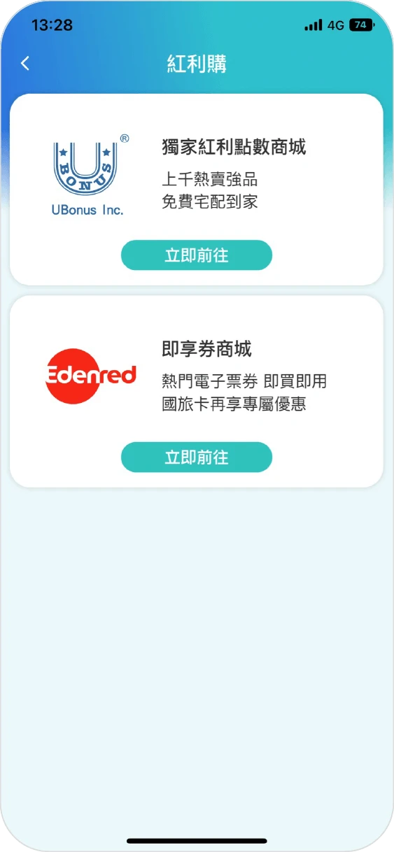 步驟二：選擇商城後即可進行購買流程