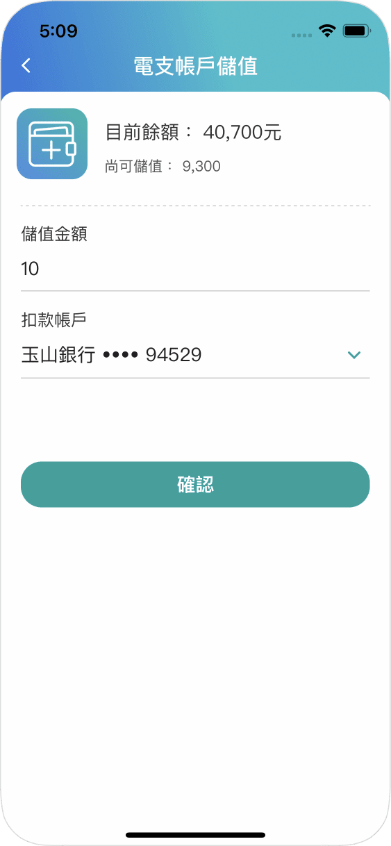 步驟三進入儲值畫面，輸入金額