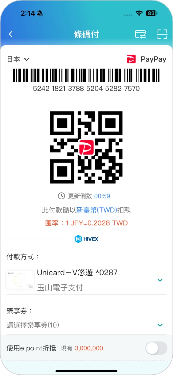 步驟二之二：出示【PayPay QR Code】給店家掃碼