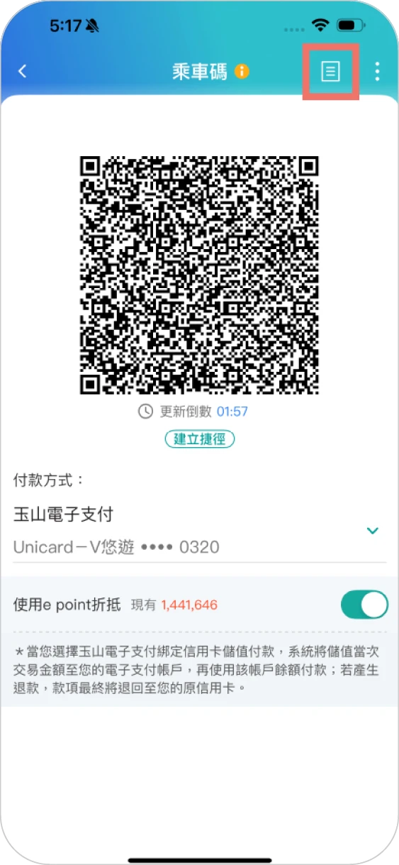 步驟二點選右上角「圖示」