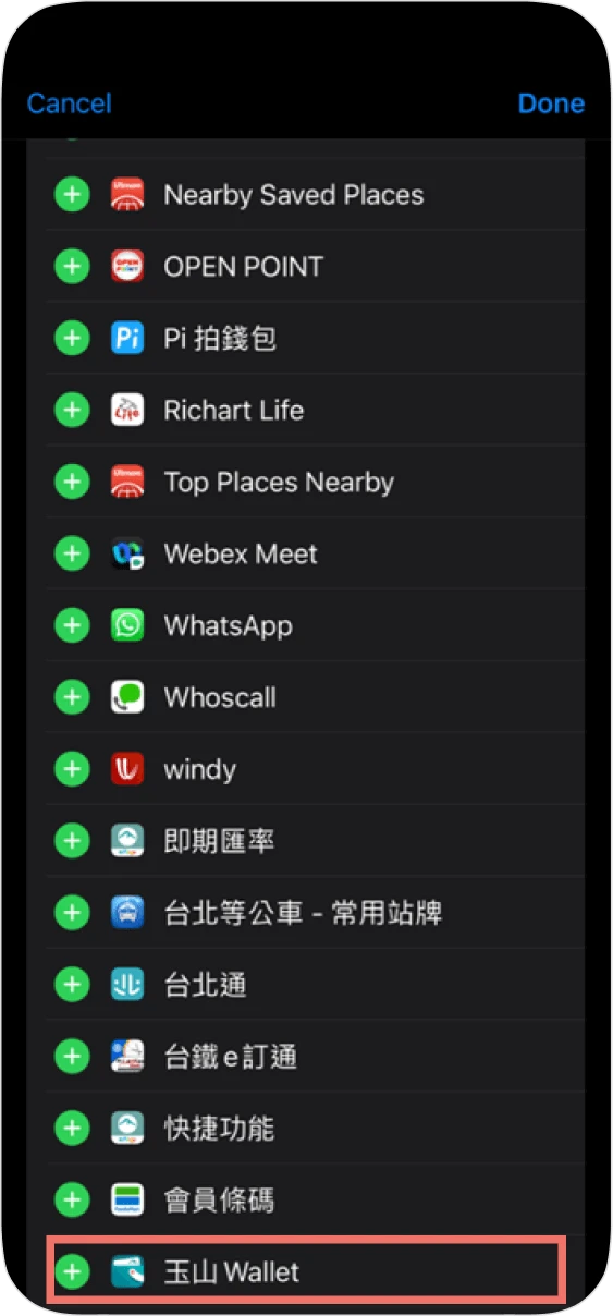 步驟三：找到玉山Wallet後點擊｢+｣