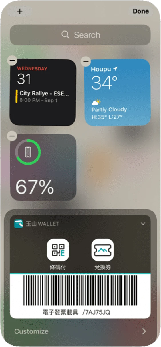 步驟四：完成後即可直接於手機桌面使用條碼付、發票載具、兌換券功能