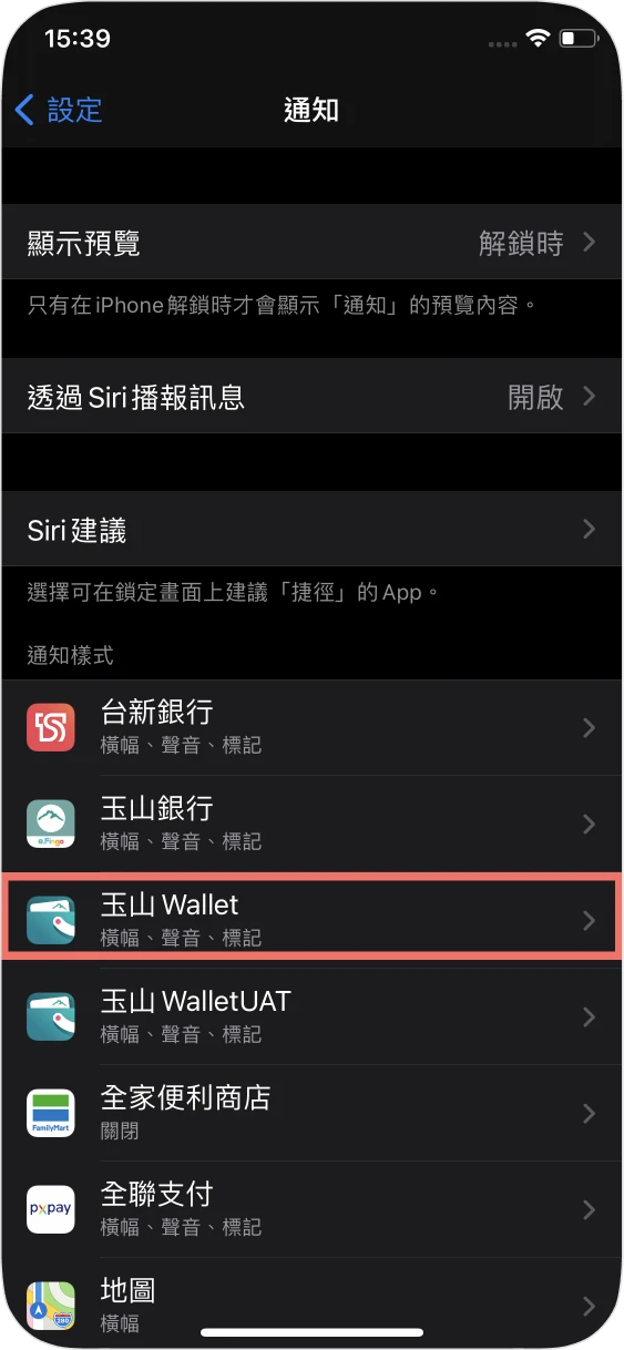 步驟三：點選玉山Wallet