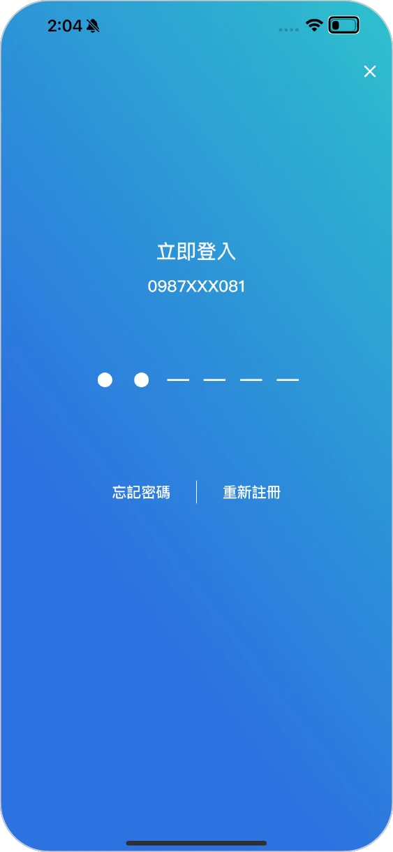 步驟六：輸入密碼登入