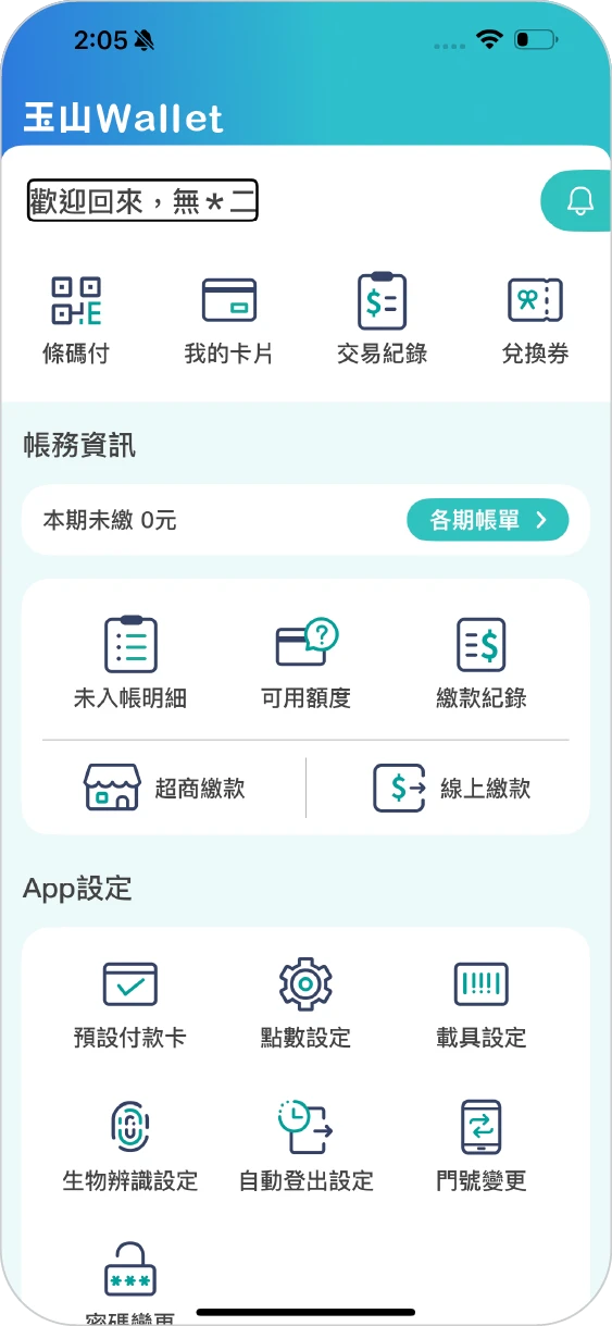 步驟八：開啟模式後，便有語音協助使用者進行操作