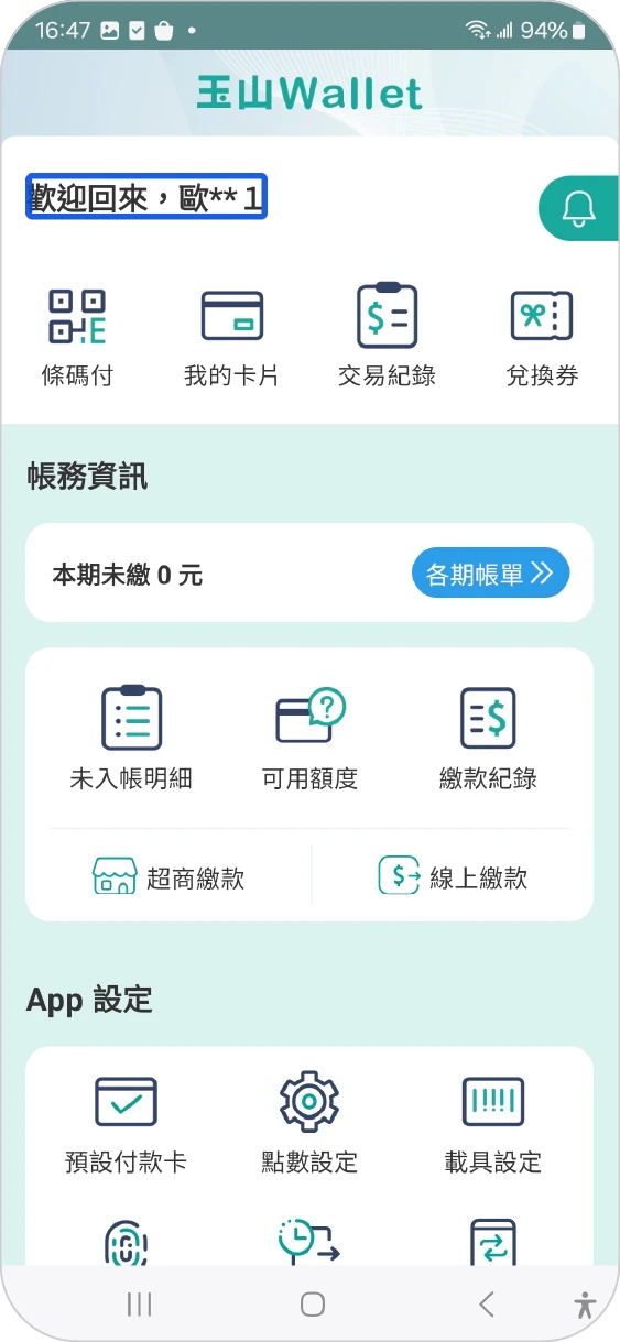 步驟七：開啟模式後，便有語音協助使用者進行操作