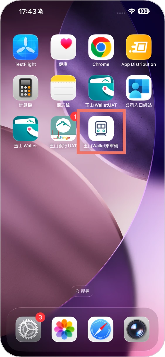 步驟五：成功新增「乘車碼」捷徑