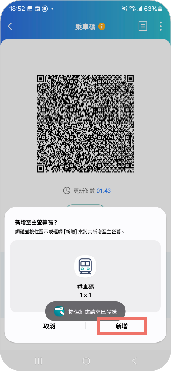 步驟二：點擊「新增」