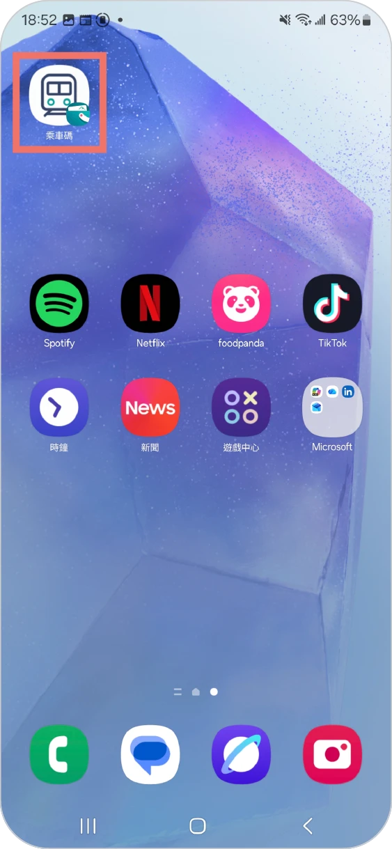 步驟四：主螢幕顯示乘車碼捷徑