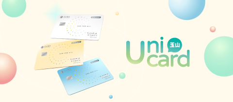 玉山Unicard