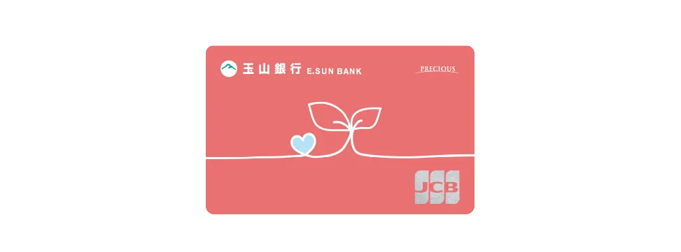 玉山數位保險卡