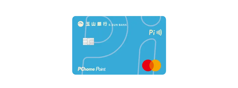 玉山 Pi 拍錢包信用卡