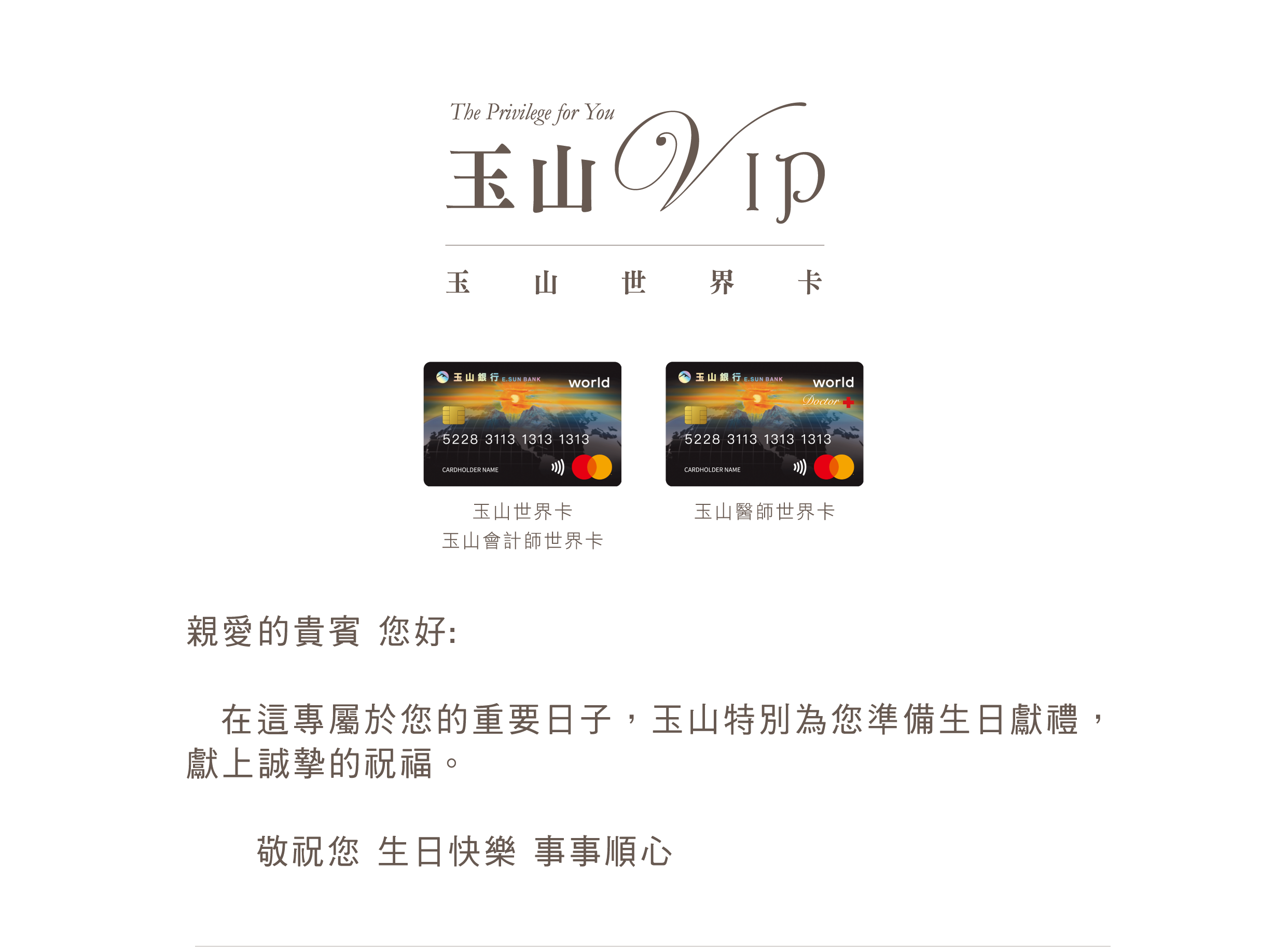 世界卡生日賀卡-1