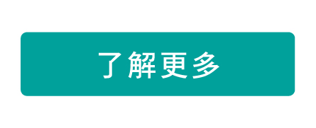 了解更多