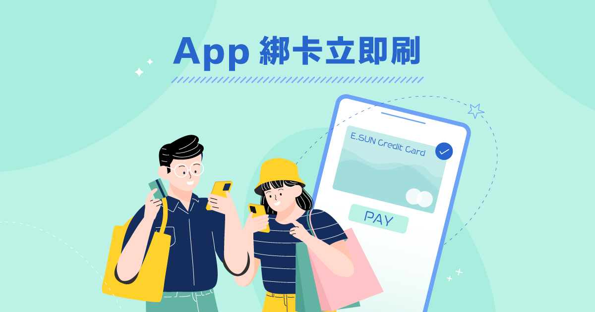 [問題] Unicard 舊戶開新卡怎麼拿99點？