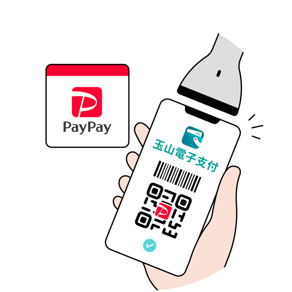 玉山Wallet電子支付掃碼付掃描日本PayPay商店立牌QR Code