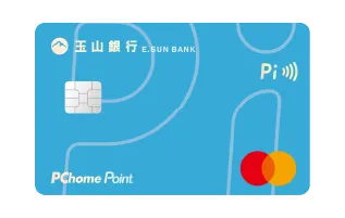 玉山 Pi 拍錢包信用卡