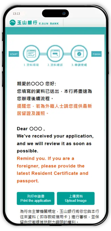 卡友辦卡步驟