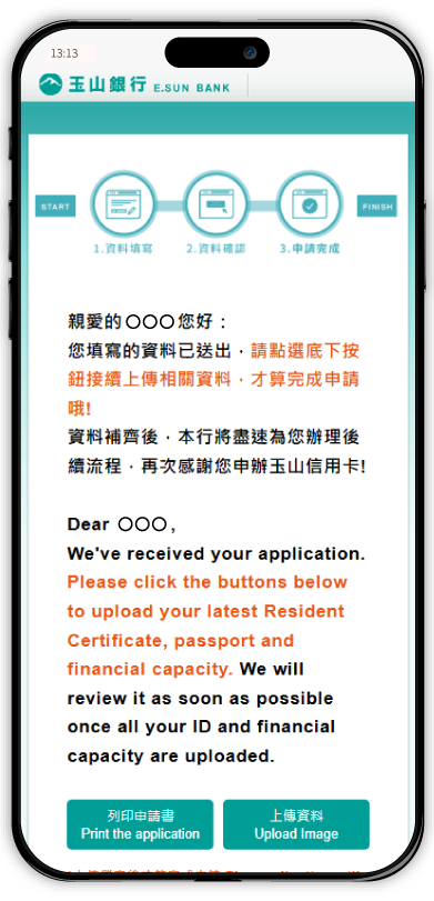 存戶辦卡步驟