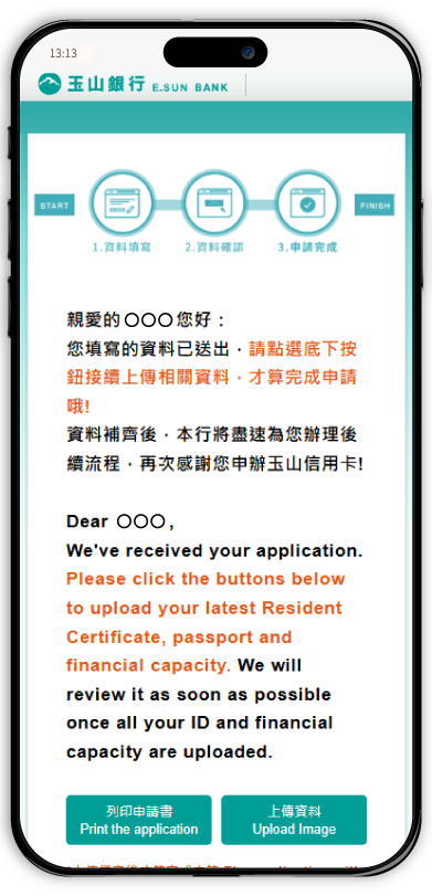 附卡戶辦卡步驟