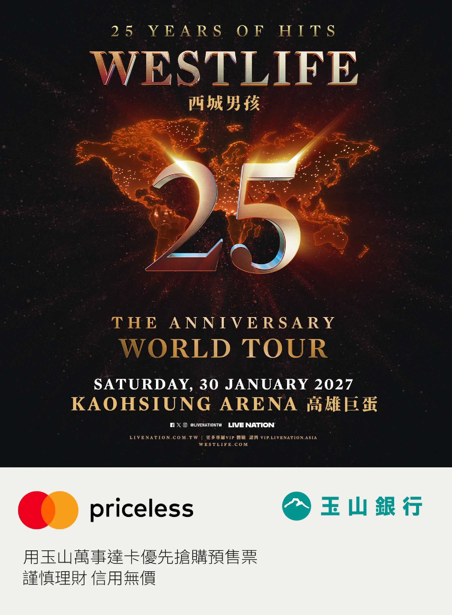 WESTLIFE 25: THE ANNIVERSARY WORLD TOUR