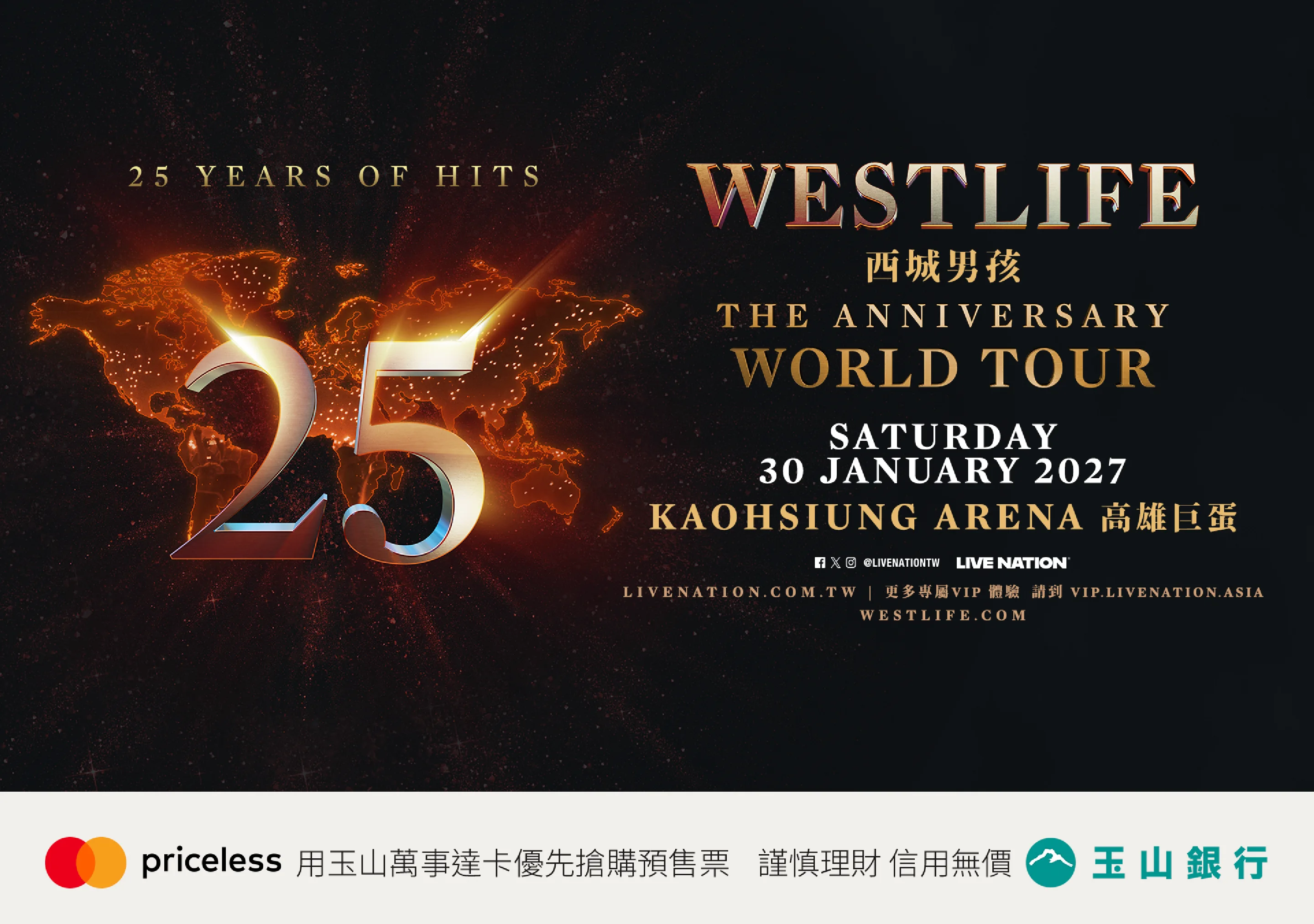 WESTLIFE 25: THE ANNIVERSARY WORLD TOUR