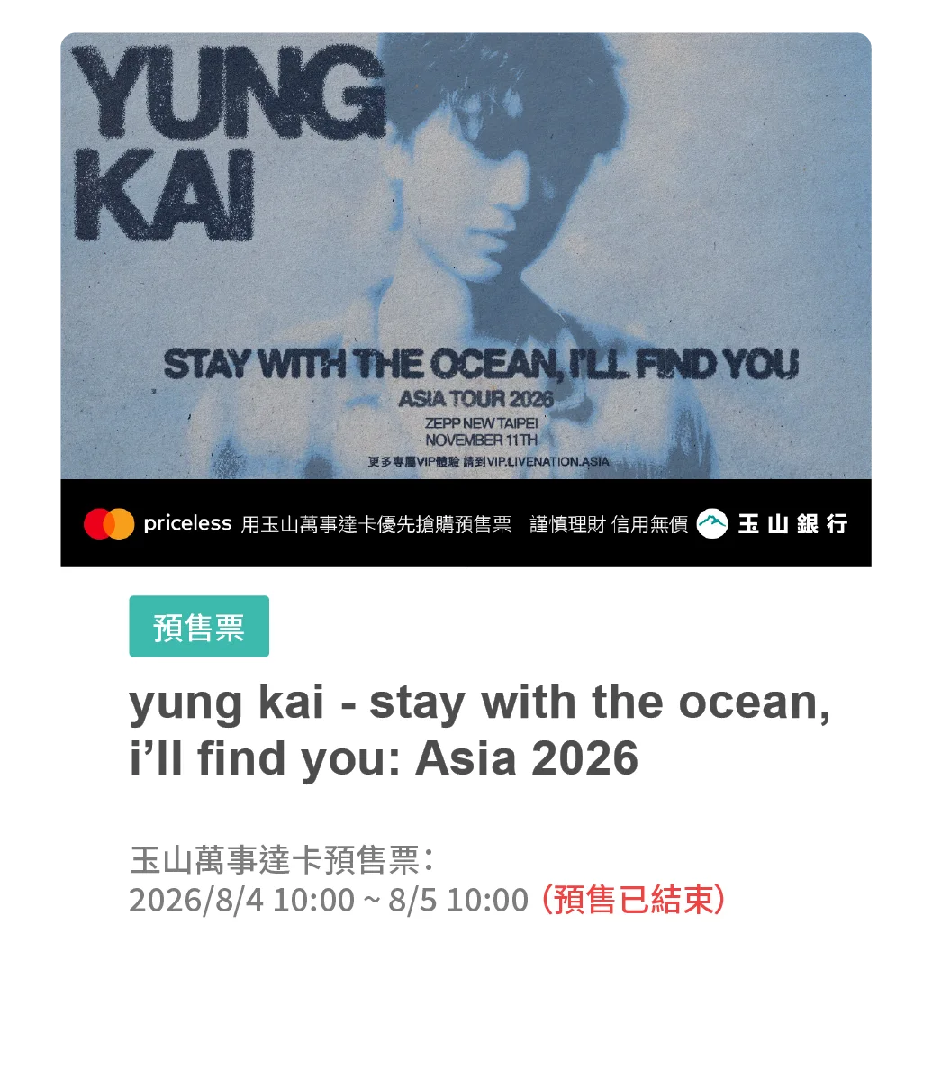 yung kai - stay with the ocean, i’ll find you: Asia 2026