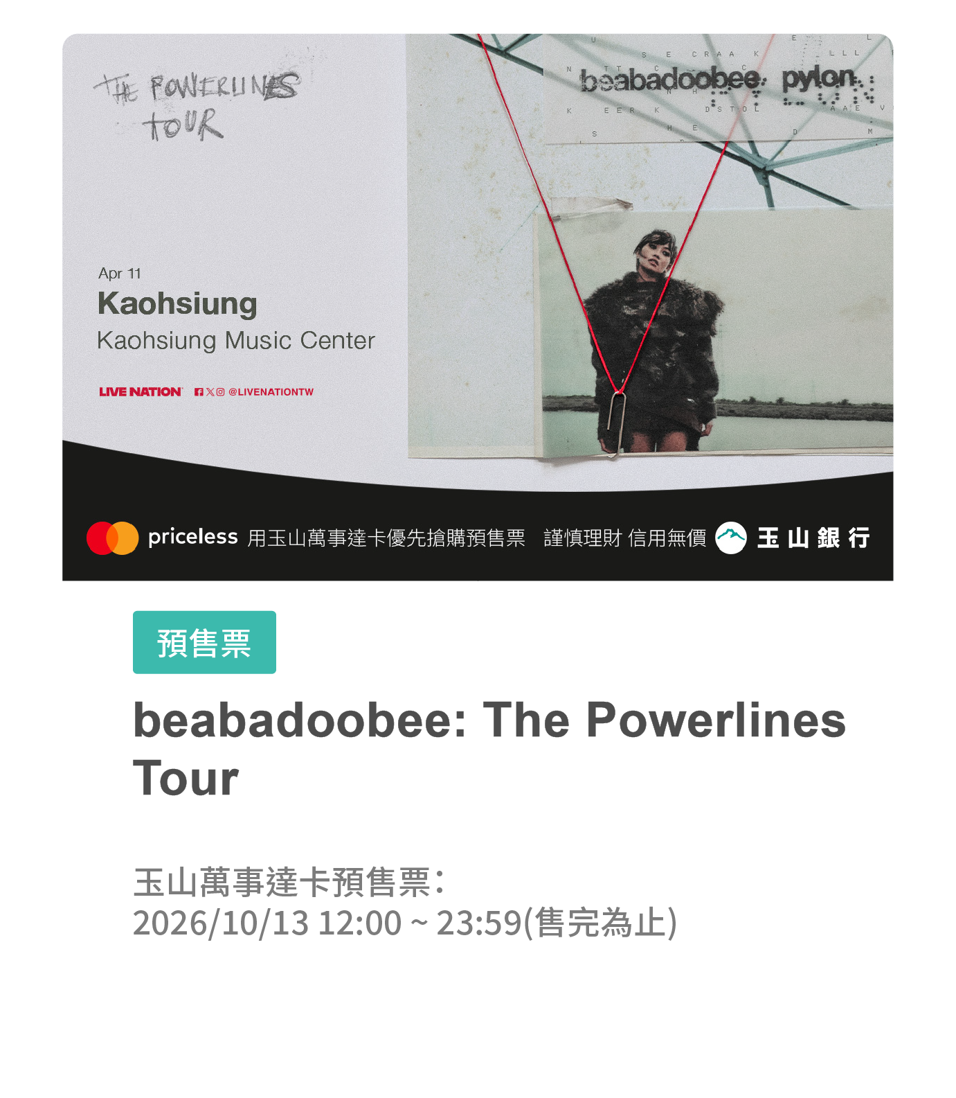 beabadoobee: The Powerlines Tour