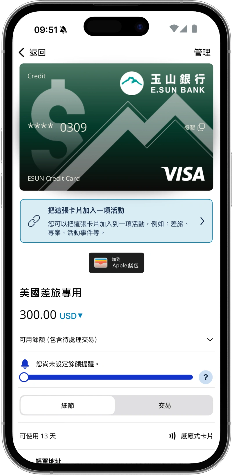 G-ePay 數位卡首頁