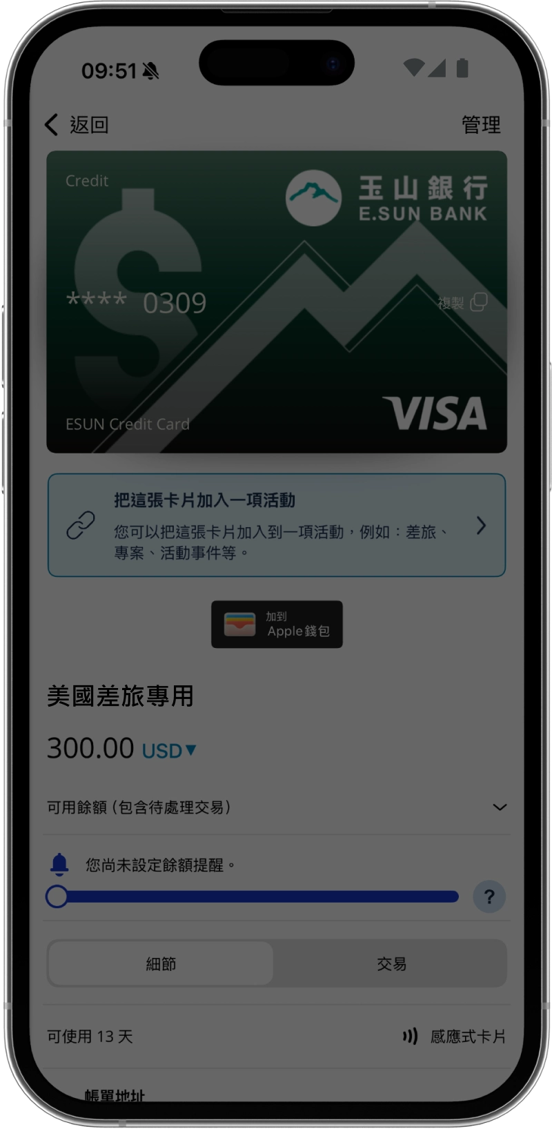 G-ePay 數位卡首頁