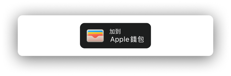 G-ePay 綁定行動支付