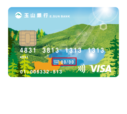 玉山簽帳金融卡