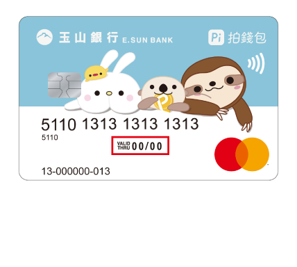 玉山 Pi 拍兔簽帳金融卡