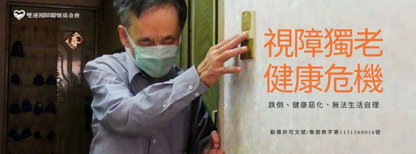 高齡照護