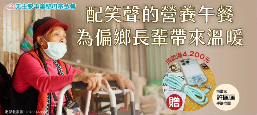 高齡照護
