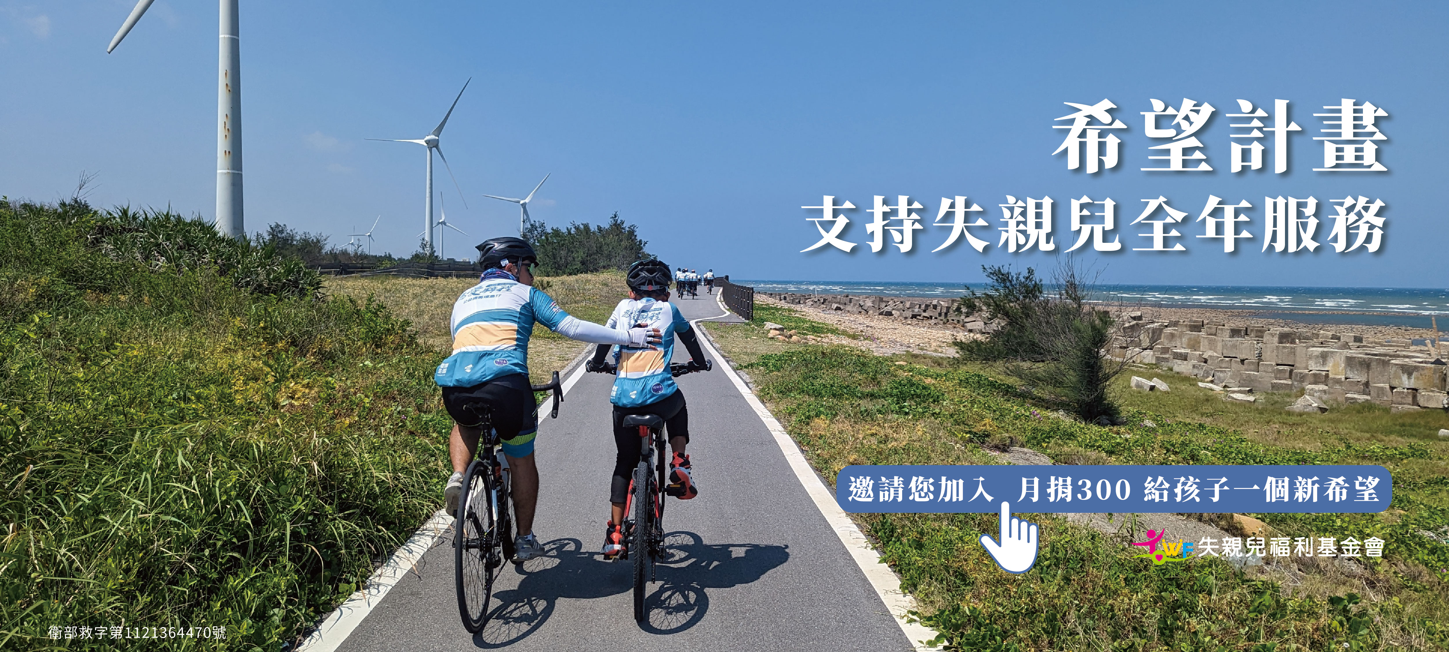 兒少照護