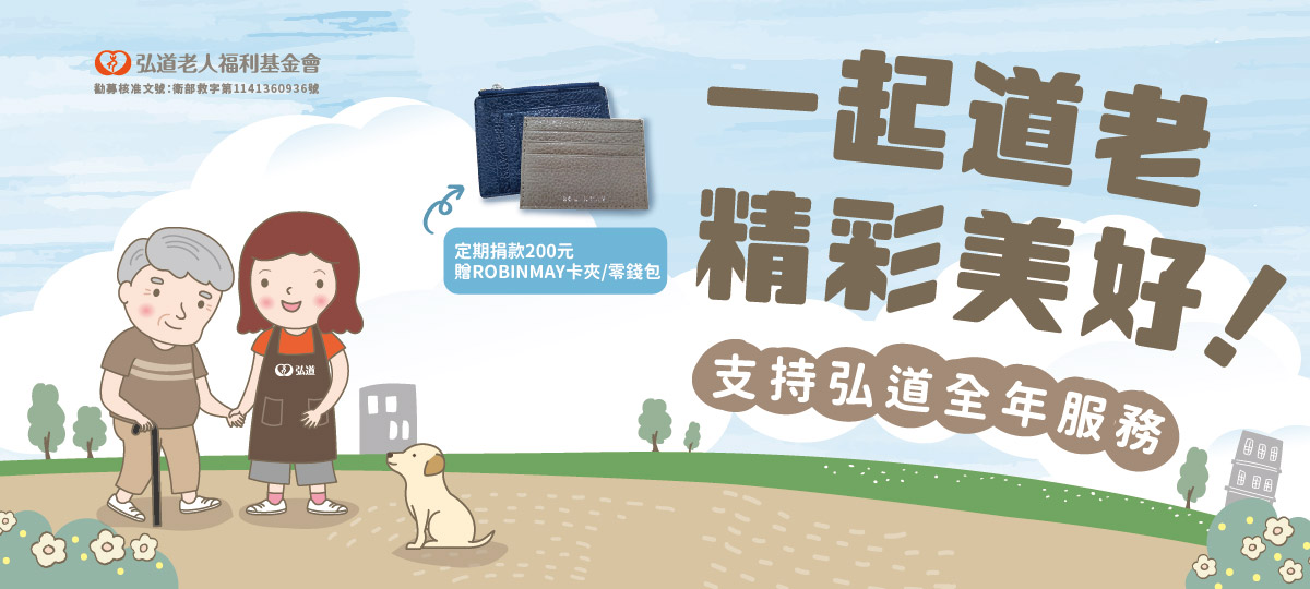 高齡照護