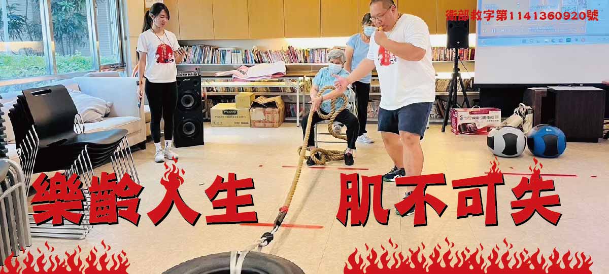 高齡照護