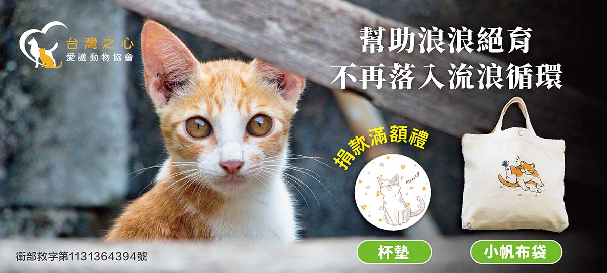 動物保護