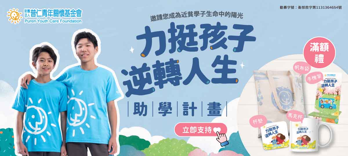 兒少照護