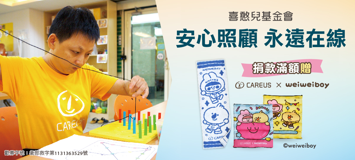 高齡照護