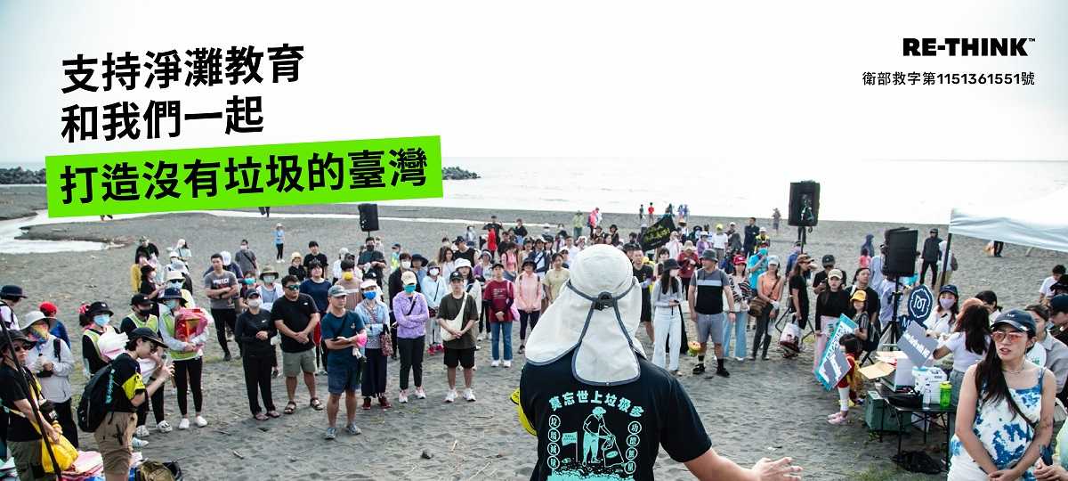 環境保護