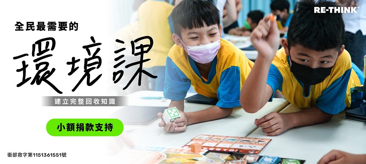 環境保護