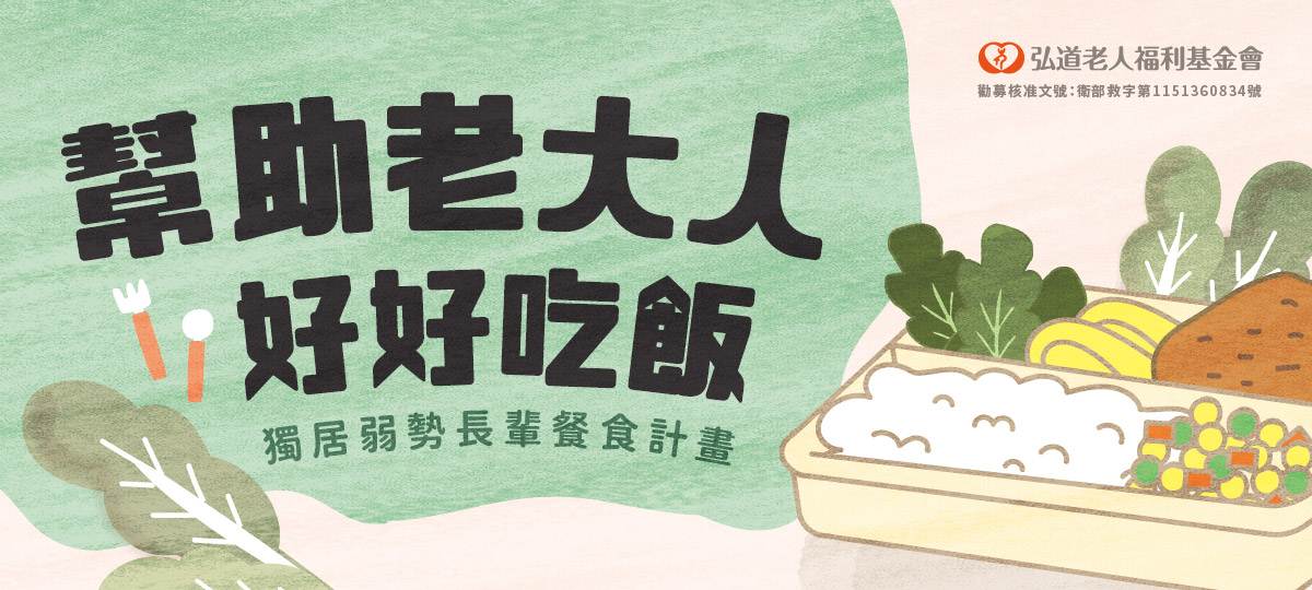高齡照護