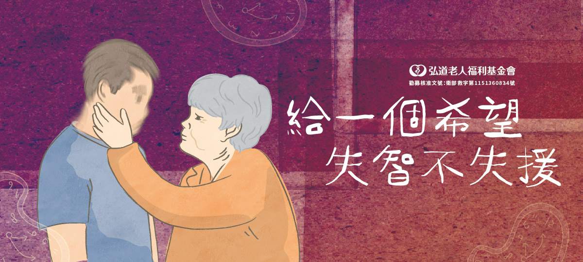 高齡照護