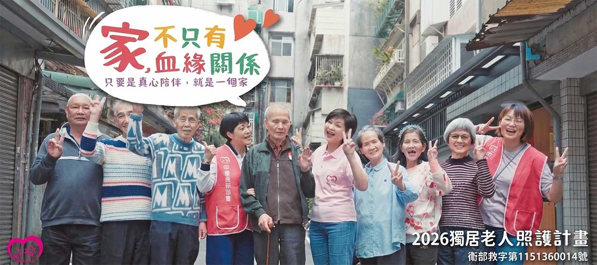 高齡照護