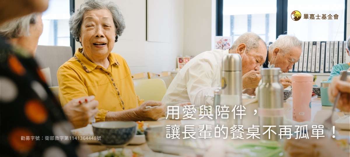 高齡照護