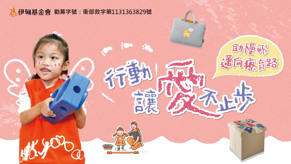 兒少照護