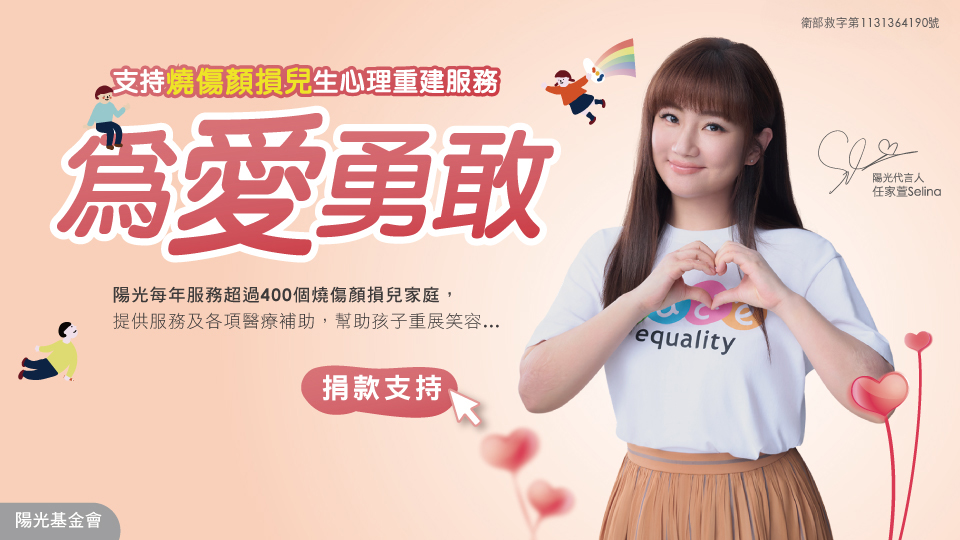兒少照護