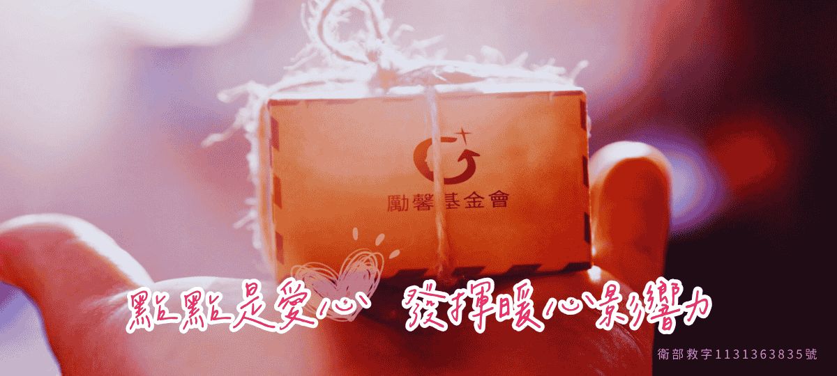 婦幼關懷